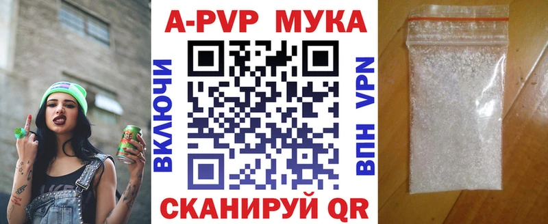 APVP мука Ялуторовск