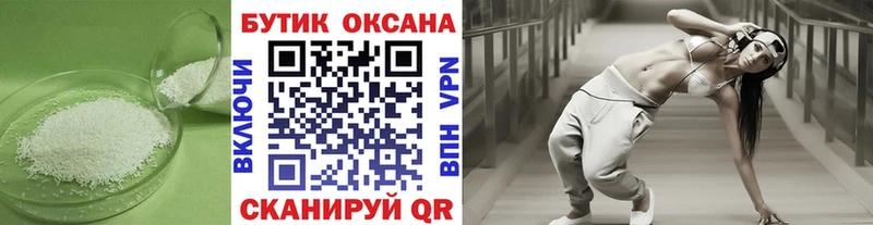 Бутират вода  Ялуторовск 