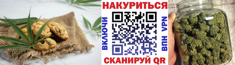 Печенье с ТГК марихуана  где купить   Ялуторовск 