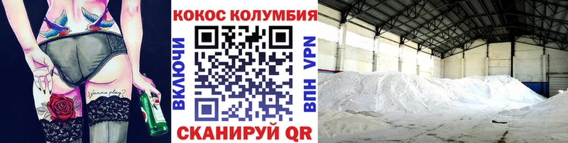 где купить Ялуторовск КОКАИН Эквадор