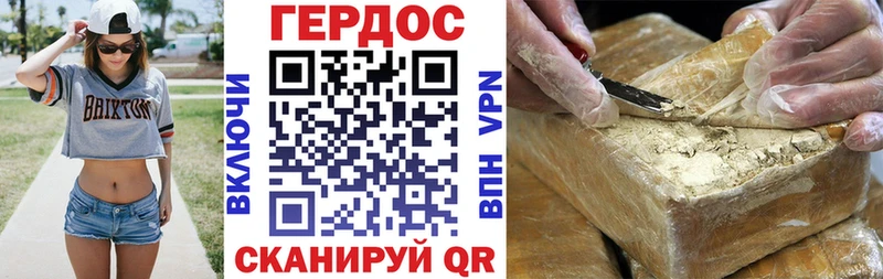 сколько стоит  Ялуторовск  Героин гречка 